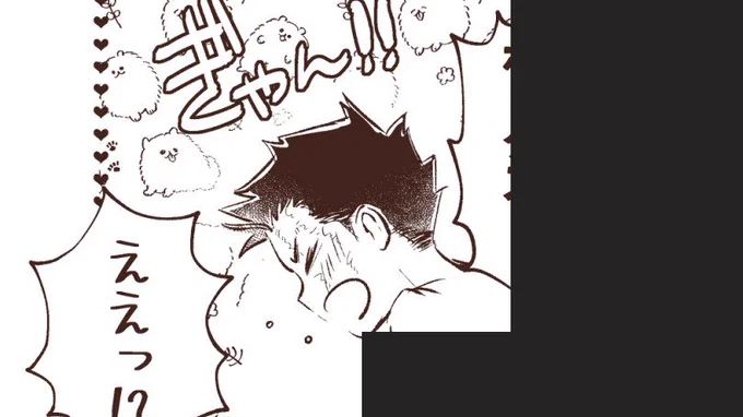 ※R18
ショタ化えんじ一人遊び漫画③ https://t.co/lY0XpliDWf 