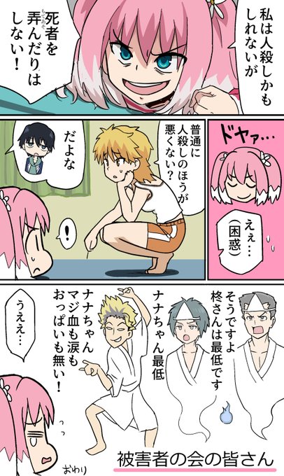 無能なナナ を含むマンガ一覧 古い順 ツイコミ 仮 無能なナナ を含むマンガ一覧 古い順 ツイコミ 仮