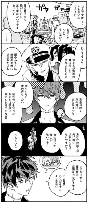 まほやく ミスラとオ〜エン 