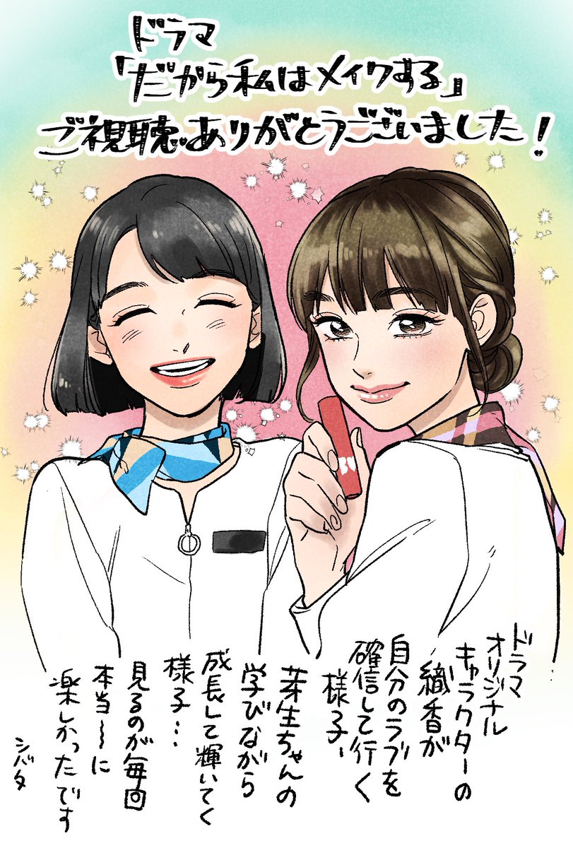 Twoucan だから私はメイクする の注目ツイート イラスト マンガ コスプレ モデル