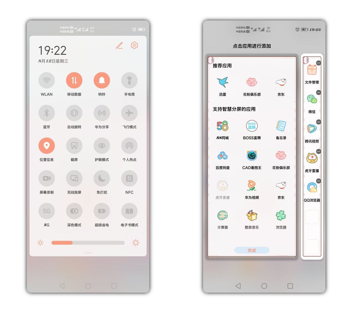 EmuiThemes's tweet photo. Small Lovely EMUI 10 Theme &amp; Magic UI 3 Theme For Huawei HONOR Phones | EMUIERS
https://t.co/RQrOtjUC6c

#emuithemes #magicuithemes #honorthemes #huaweithemes #emui10themes #magicui3themes #emuiers https://t.co/0WTCwp3O7r