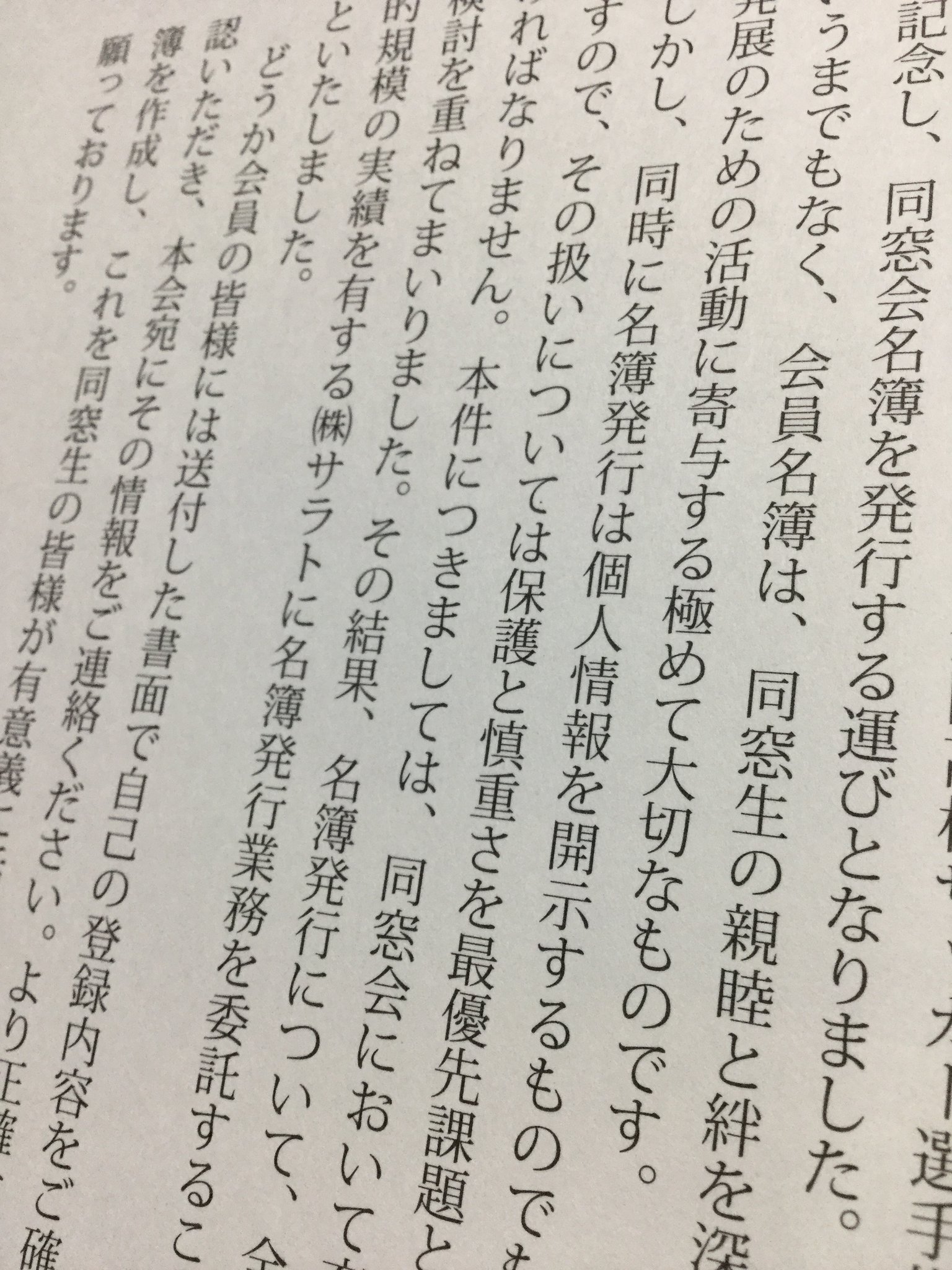 しみず On Twitter 考慮した結果 過去 県外に住んでいたときの 正確な 住所を記入して返送することとしました 区画整理 地番整理や住居表示などが施行されていないこと 建物や周囲の様子があまり変わっていないことをgoogleストリートビューで確認 郵便屋