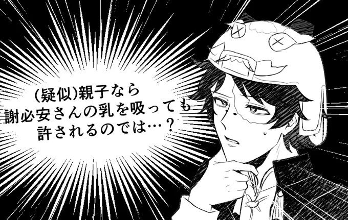 没ったコマの雀がもったいなかったので供養するついでにこの前呟いたことを背景に書いておきました(雀謝)