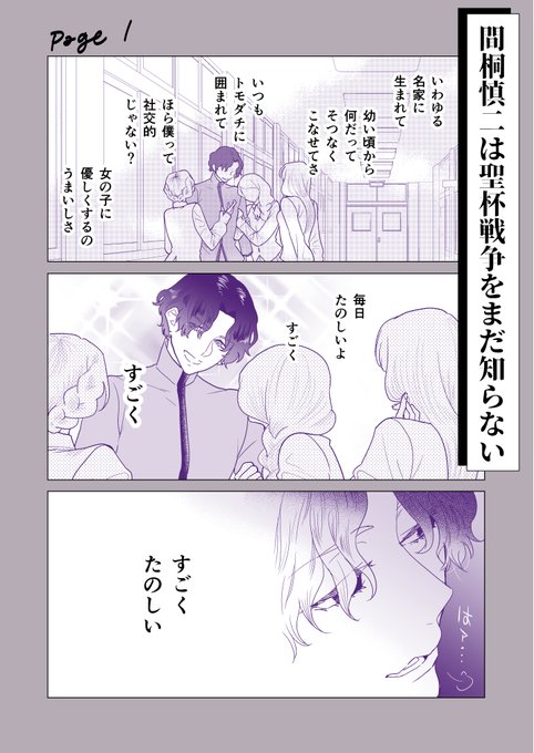 間桐慎二 を含むマンガ一覧 ツイコミ 仮 間桐慎二 を含むマンガ一覧 ツイコミ 仮