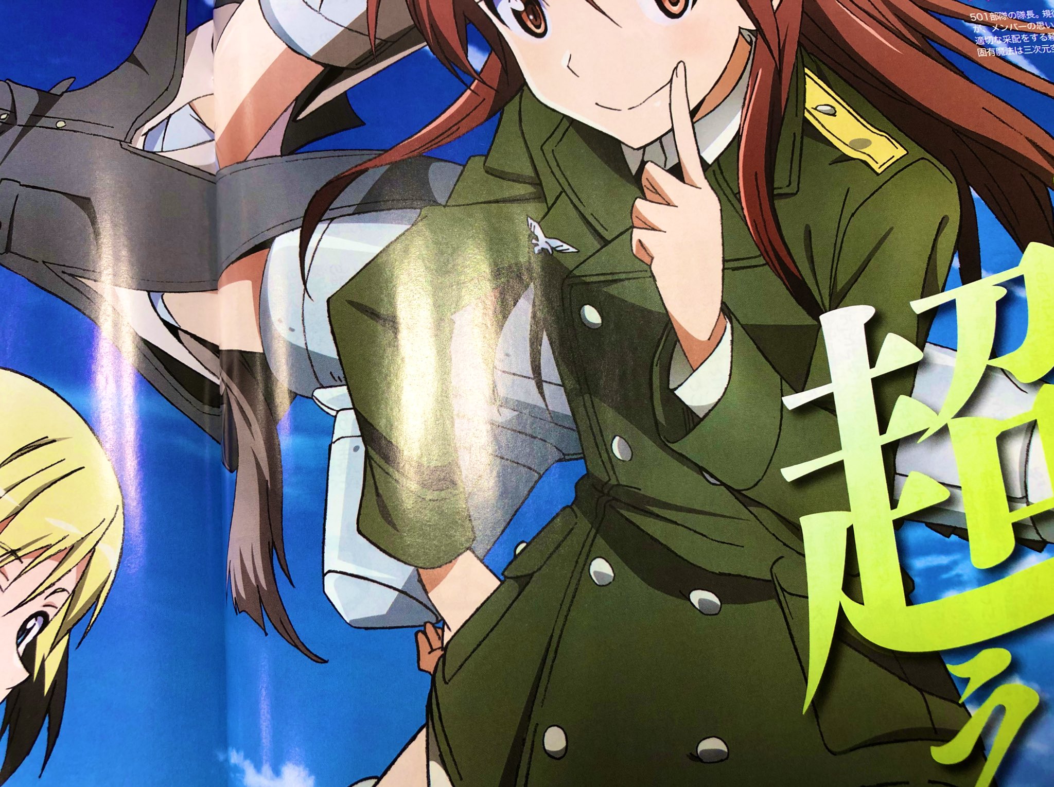 ストライクウィッチーズ Road To Berlin 公式 現在発売中の Newtype12月号に ストライクウィッチーズrtb の特集記事が4pに渡って掲載 なんとカールスラント3人組の 描き下ろしイラストと 田中理恵 さん 園崎未恵 さん 野川さくら さん のキャスト