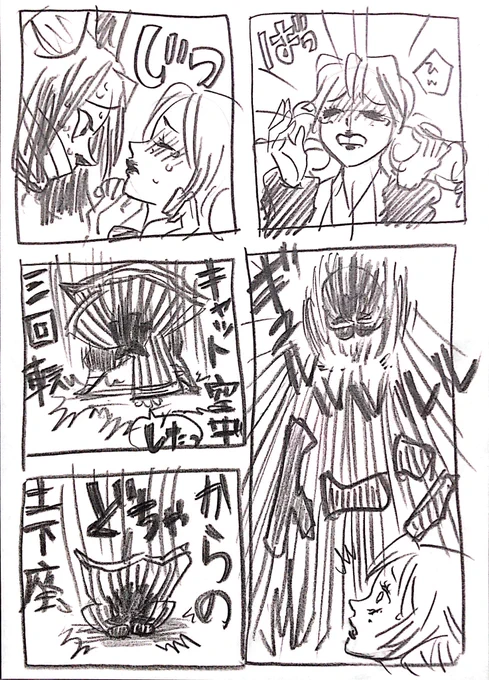 どうみてもやってもた #おばみつ 