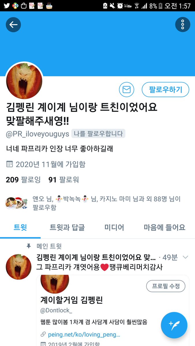 Dontlock_'s tweet photo. 얘 전데요....
지금 트친만 전부 팔로걸었어요ㅠㅠ!!
100명 넘는사람이 플텍이더라고요 팔로요청창 한번씩 확인해주새요 다 오셨으면 여기는 로그아웃하거나 계폭합니드앙~~~ https://t.co/WbiLtmDoH1