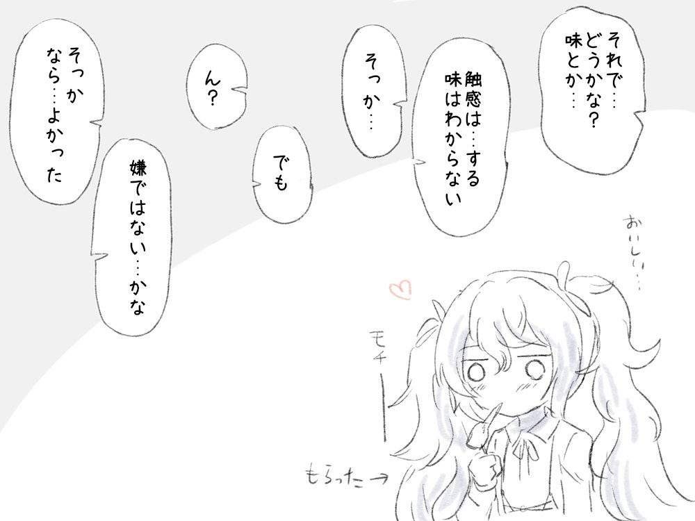 奏まふとニーゴのわちゃわちゃ好きです。…奏まふ…???奏まふっ 