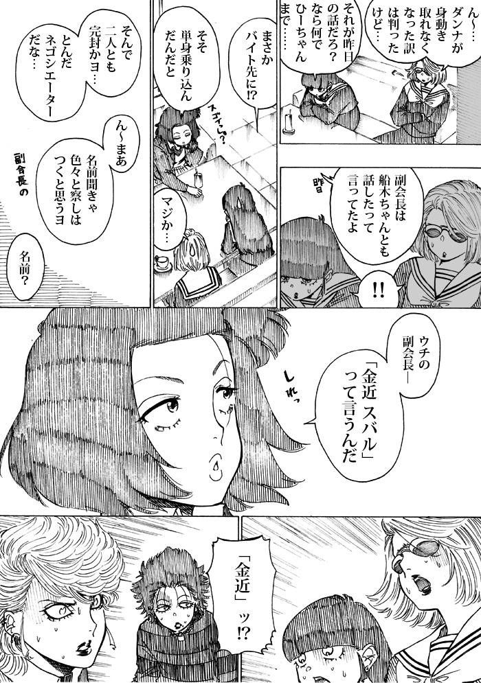 WEB漫画「nini&nee」
第30話 「サムライ」 5P~8Pをアップしました
https://t.co/zlCvuzFLSH 