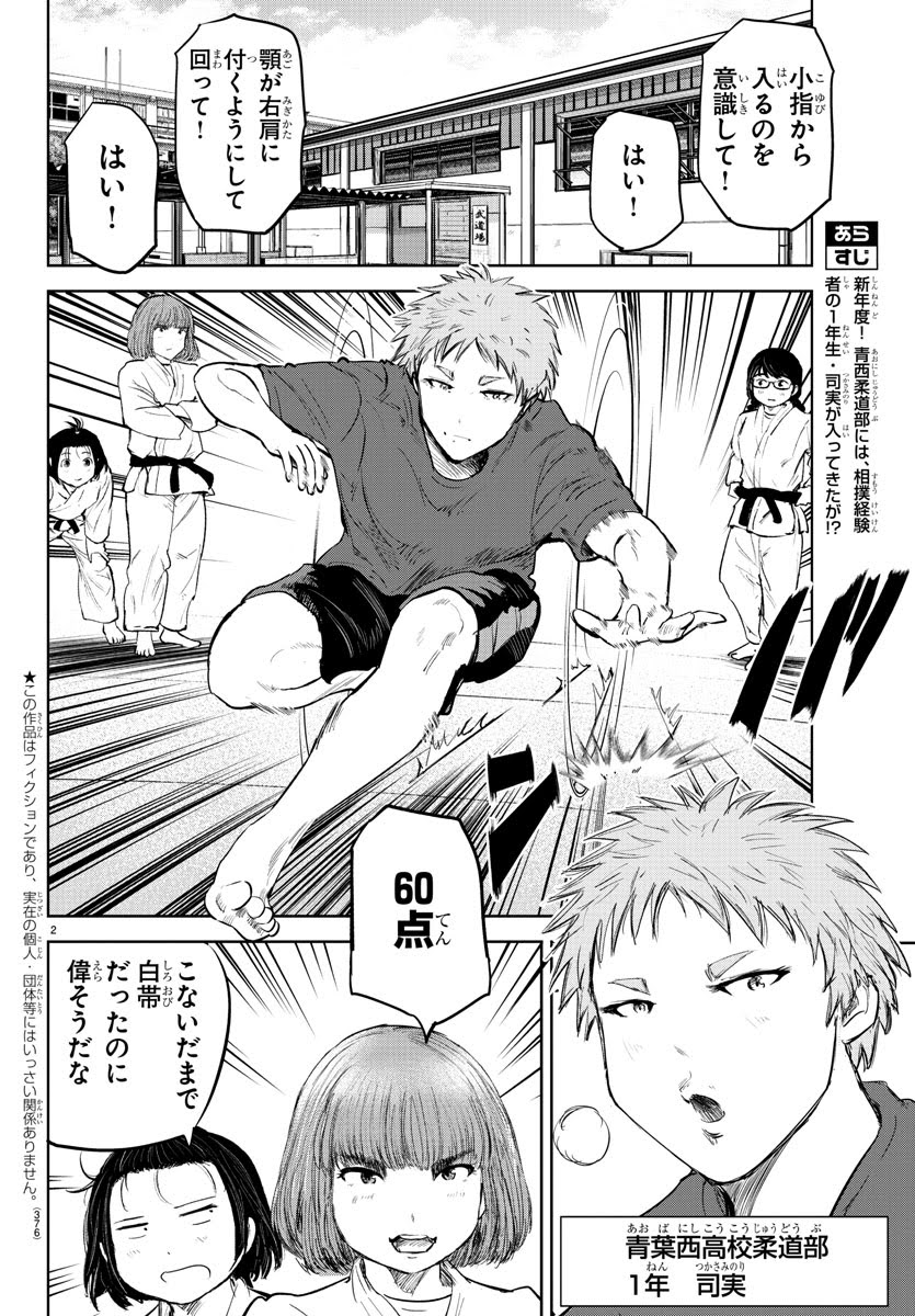 木曜日。少年チャンピオンに『もういっぽん!』掲載中。たくさんの応援のおかげで100話目までこれました。ありがとうございます!
さらに面白い作品となるよう引き続き頑張ります!
単行本10巻12/8発売。
https://t.co/TLO9OaNIwI
24話まで無料公開中。
pixivコミック https://t.co/XpwgeSJ3ut 
