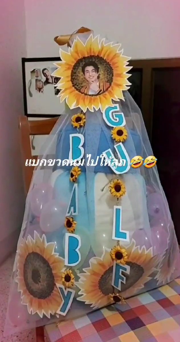 (22) #Giftofgulf  #GulfKanawut  #ลูกบอลของคุณบิ๊กกลัฟ  #หวานใจมิวกลัฟ