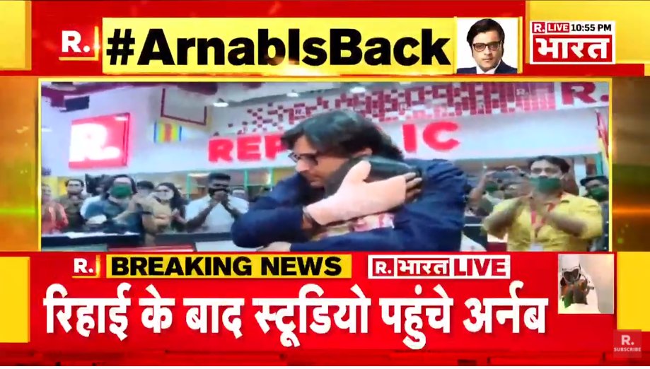 #ArnabIsBack | रिहाई के बाद रिपब्लिक मीडिया नेटवर्क के स्टूडियो पहुंचे अर्नब

देखिए जेल से रिहा होने के बाद अर्नब गोस्वामी #LIVE:
bharat.republicworld.com/livetv