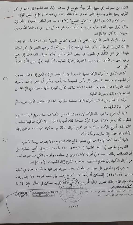 banknaser's tweet photo. أجازت دار الافتاء المصرية توجيه أموال الزكاة والصدقات للتبرع لصندوق عطاء الخيري " لدعم ذوي الاعاقة " 

#بنك_ناصر_الاجتماعى
#بنك_كل_المصريين https://t.co/PgzBiBDgZ6