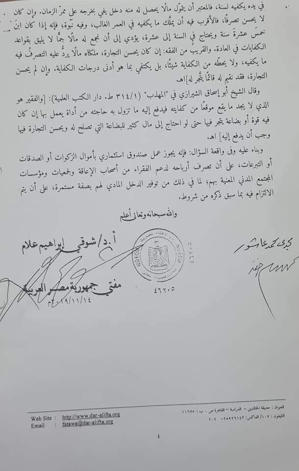 banknaser's tweet photo. أجازت دار الافتاء المصرية توجيه أموال الزكاة والصدقات للتبرع لصندوق عطاء الخيري " لدعم ذوي الاعاقة " 

#بنك_ناصر_الاجتماعى
#بنك_كل_المصريين https://t.co/PgzBiBDgZ6