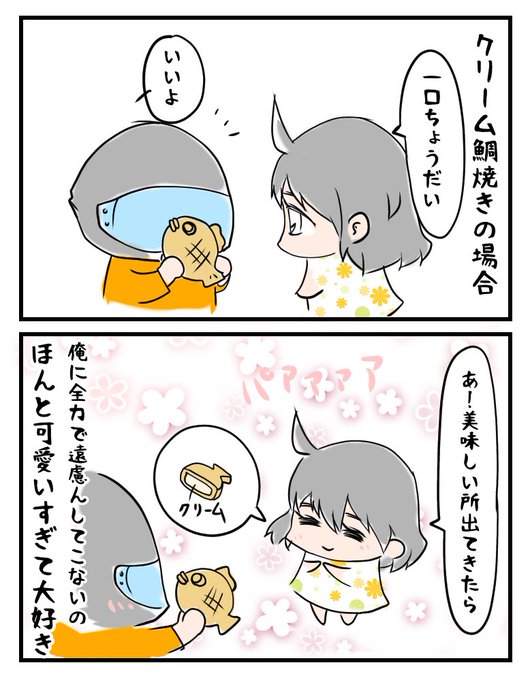 なん です 嫁
