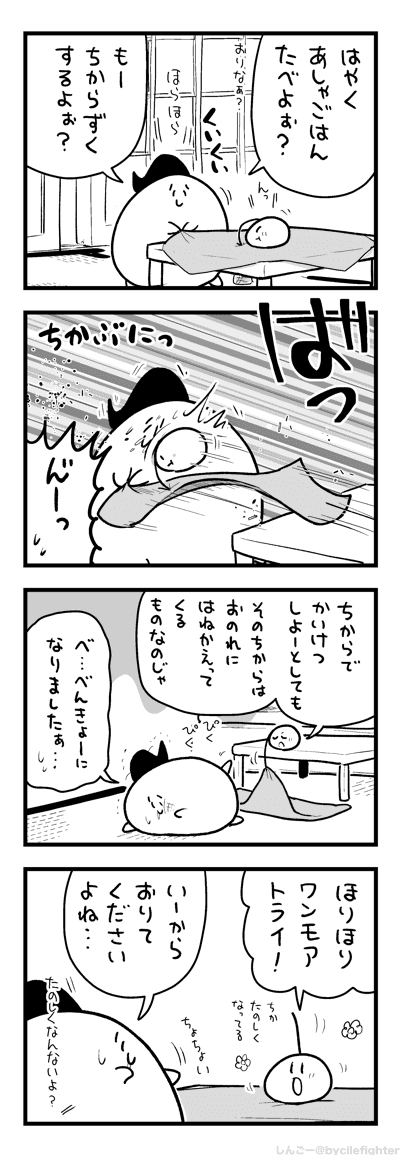 ちからでかいけつできなかったまちゅうら 