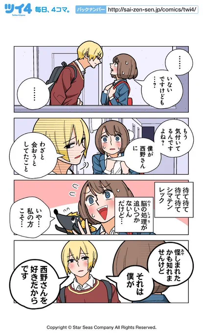 【OMAKE14-5、6、7】若林稔弥『幸せカナコの殺し屋生活』https://t.co/aor1w1jcjM #ツイ4 