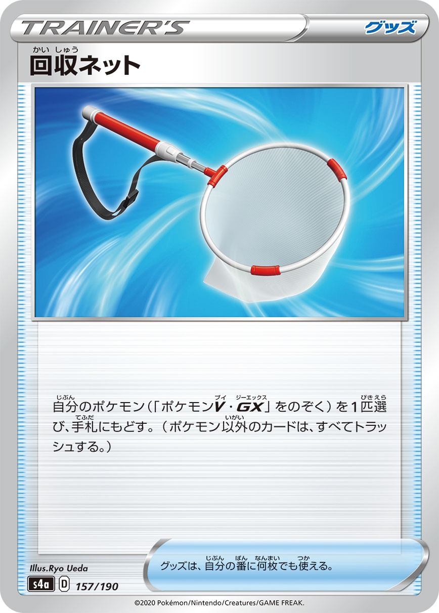 ポケカ通信 ポケカルール 情報発信 シャイニースターv再録カード 回収ネット ターボパッチ ふつうのつりざお ふうせん 採用率の高いグッズが再録予定 その他シャイニースターv収録カードはこちらから T Co Welaiqp53w T Co