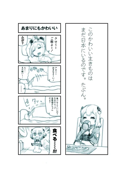 今日のガリベンガーは音霊魂子ちゃんがでるのね

そういえばいつかクロミンも魂子ちゃんが好きって言ってなぁ
クロミンも今日の放送楽しみにしてるといいなぁ 