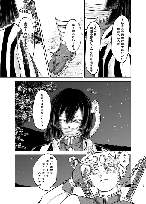 手紙⑤ 
