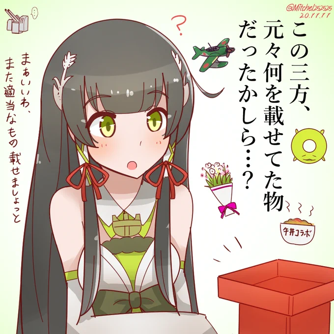 本来の姿を忘れてしまった瑞穂さん
#艦これ版深夜の真剣お絵描き60分一本勝負
#艦これ版真剣お絵描き60分一本勝負_20201111 