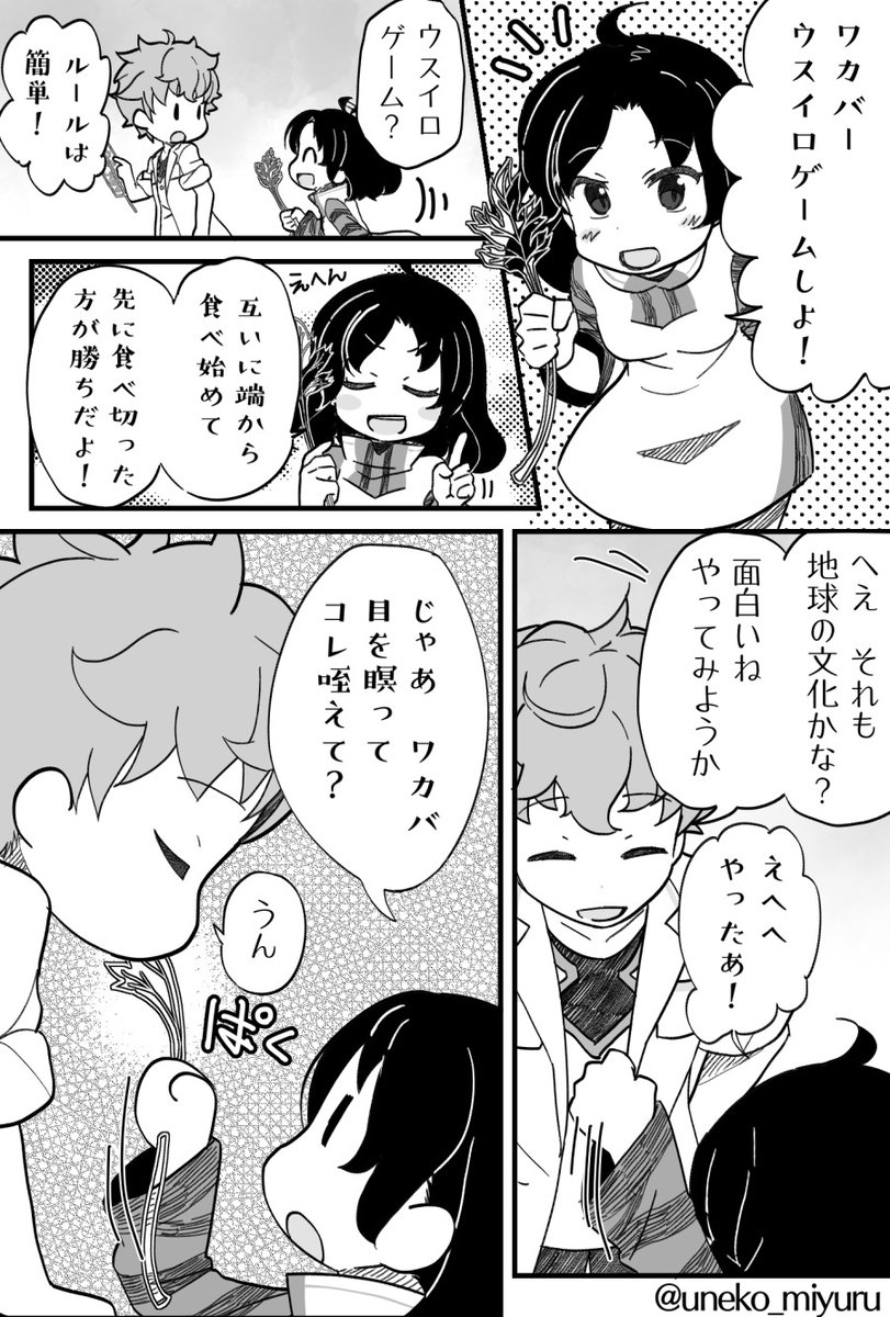 【ワカりり】
ポッキーゲームネタ。
#ケムリクサファンアート
つづく! 