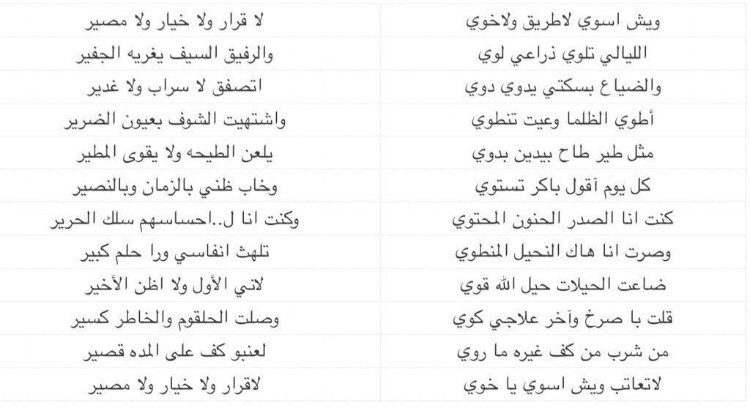 Mousa__sy's tweet photo. وأشتهيت الشوف بعيون الضرير . https://t.co/OeIjKzOMkS