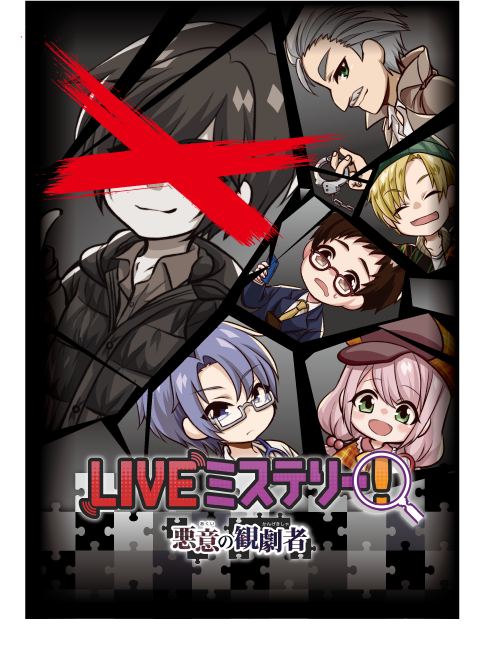 Liveミステリーのtwitterイラスト検索結果 Liveミステリーのtwitterイラスト検索結果