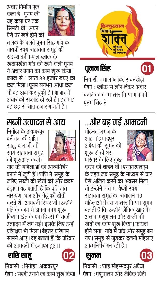 BmmuMall's tweet photo. मिशन शक्ति के अंतर्गत समूह की दीदीयों की सफलता की कहानी @NrlmL @Prerna_UPSRLM https://t.co/NPLudhVuCl