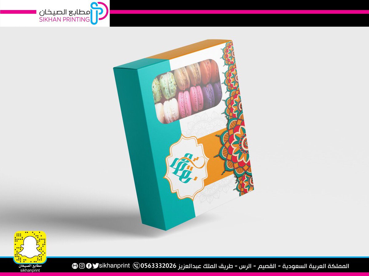 Sikhanprint's tweet photo. تصميم وتنفيذ مطابع الصيخان 

#طباعة #طباعة_ورقيات #طباعة_اكواب #طباعة_اكياس #كروت_افراح #طباعة_تيشرتات #الرس #القصيم #طباعة_حرارية #السعودية #عنيزة #البدايع #بريدة #رياض_الخبراء #أسر_منتجة #بوكسات_حلى #بوكسات https://t.co/fDi07Nl0Ep