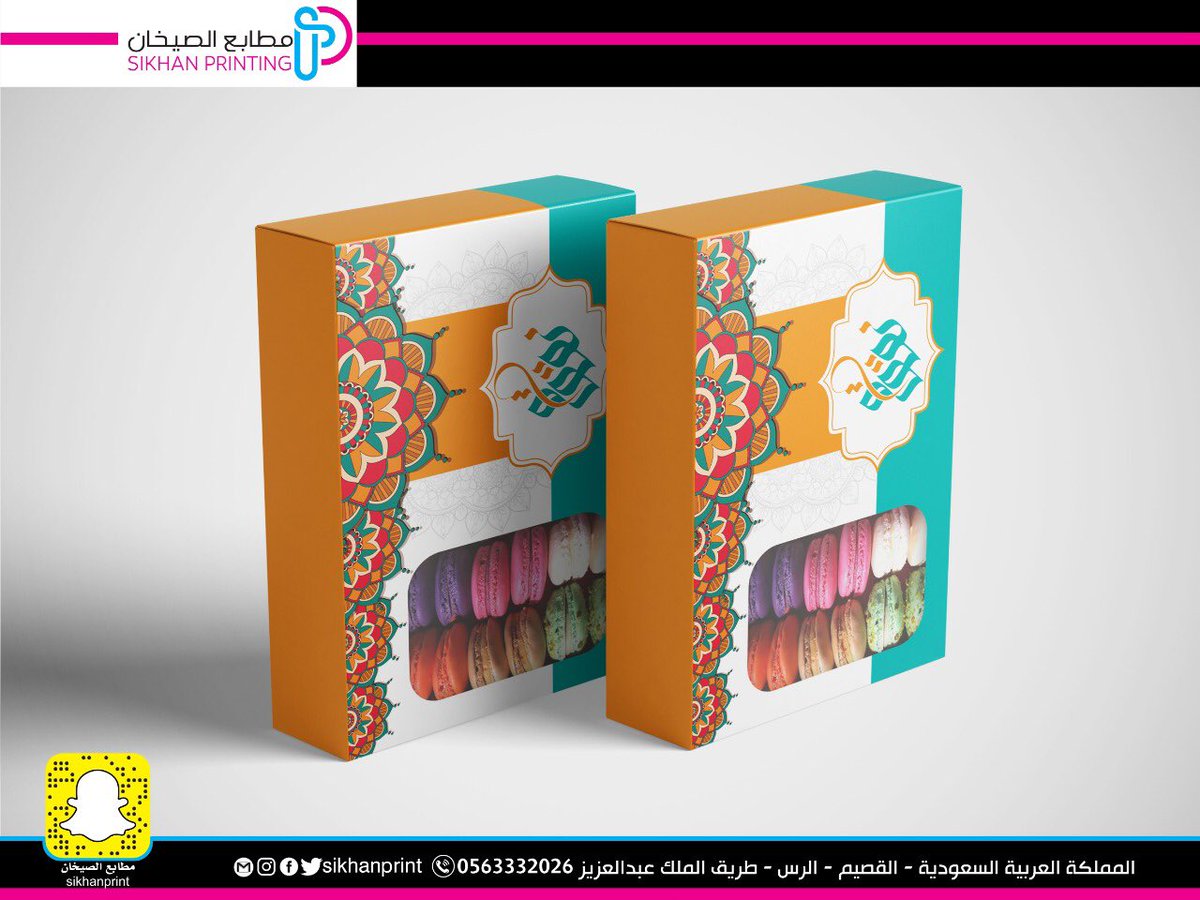 Sikhanprint's tweet photo. تصميم وتنفيذ مطابع الصيخان 

#طباعة #طباعة_ورقيات #طباعة_اكواب #طباعة_اكياس #كروت_افراح #طباعة_تيشرتات #الرس #القصيم #طباعة_حرارية #السعودية #عنيزة #البدايع #بريدة #رياض_الخبراء #أسر_منتجة #بوكسات_حلى #بوكسات https://t.co/fDi07Nl0Ep
