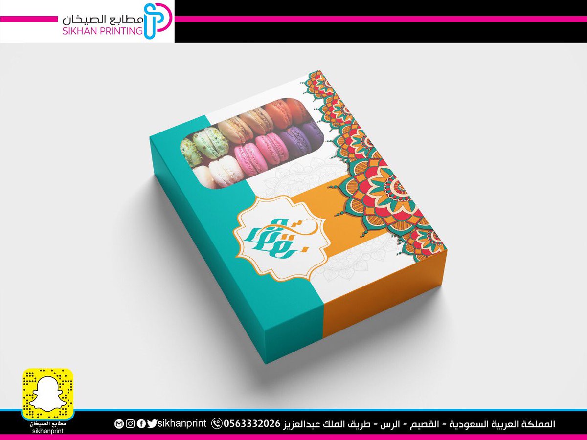 Sikhanprint's tweet photo. تصميم وتنفيذ مطابع الصيخان 

#طباعة #طباعة_ورقيات #طباعة_اكواب #طباعة_اكياس #كروت_افراح #طباعة_تيشرتات #الرس #القصيم #طباعة_حرارية #السعودية #عنيزة #البدايع #بريدة #رياض_الخبراء #أسر_منتجة #بوكسات_حلى #بوكسات https://t.co/fDi07Nl0Ep