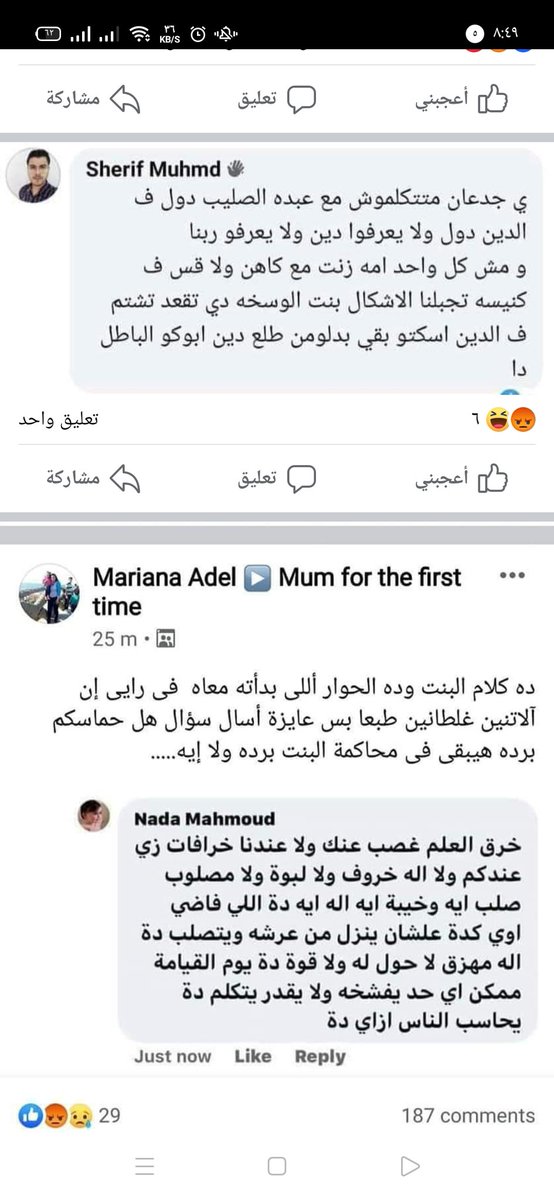 MarinaRomany123's tweet photo. #بلاغ_للنائب_العام_بمحاكمة_ندي_محمود_وشريف_محمود

#عاوزين_حقنا
#كلهم_يتعاقبو
#لالازدرا_الاديان_مش_بس_الدين_الاسلامي
#محاكمه_ندي_محمود
#محاكمه_شريف_محمود
#محاكمة_احمد_سبيع https://t.co/1cmYvz3wRC