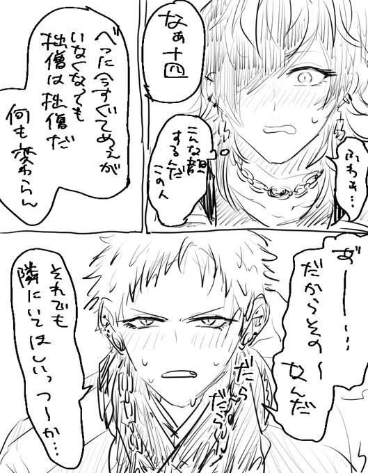 空十が付き合い始める瞬間5万回くらい観測したいな 脳内BGMとなり～いてくれ～ 