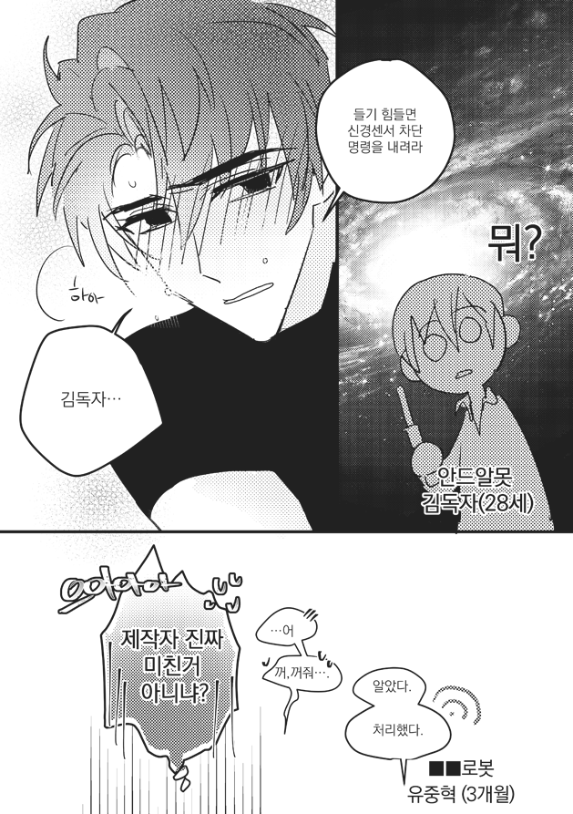 주의: 섹서로이드유중혁
(소재가 소재라 빻았으니까 주의
엄청늦었지만 태그달아둡니다 ><;;
#독중_전력90분