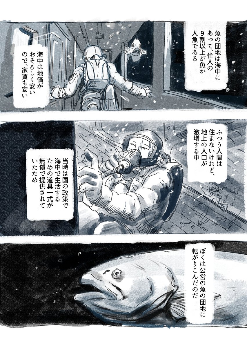 世にもくだらない話の漫画ツイートまとめ Comic Diggin 世にもくだらない話の漫画ツイートまとめ Comic Diggin