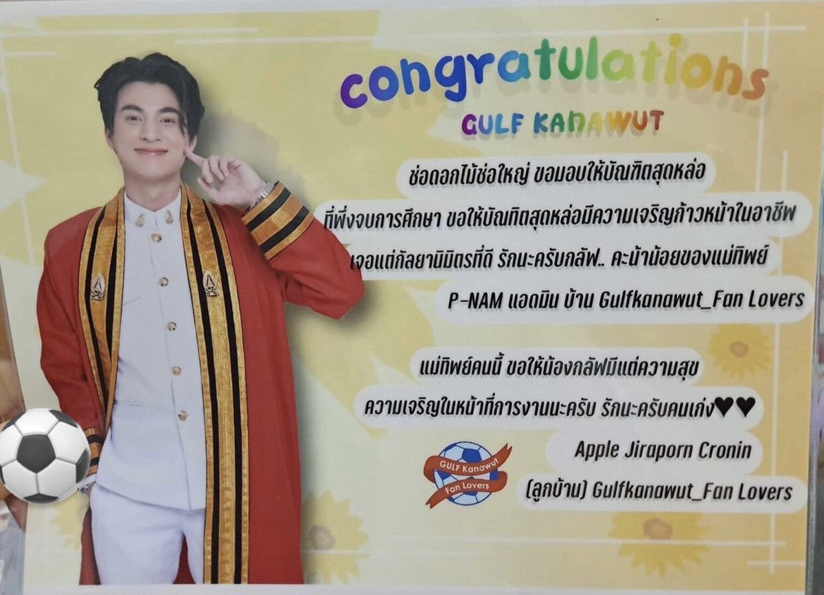 (23) @gulfkanawut #Giftofgulf  #GulfKanawut  #ลูกบอลของคุณบิ๊กกลัฟ  #หวานใจมิวกลัฟ