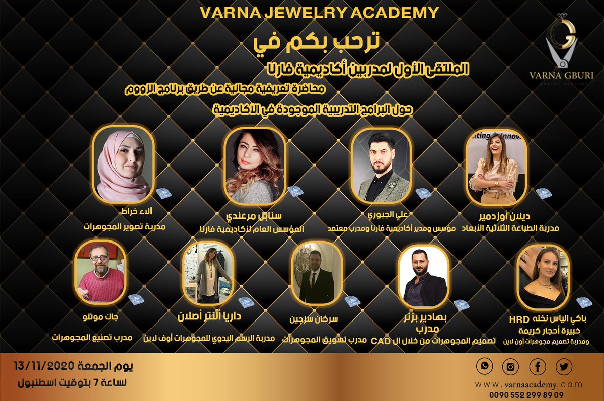 VarnaAcademy's tweet photo. #أكاديمية فارنا لتصميم وتصنيع #المجوهرات #العالمية
 ترحب بكم في 
الملتقى الأول لمدربيها
#سجل الآن ولا تفوت هذه الفرصة القيمة 
تعرف على طاقم الأكاديمية واستفسر عن برامجنا #التدريبية 
 https://t.co/W3bsTlGIWc
#repost #jewelry #GEM #تعليم
#تدريب #UAE #Saudi #Bahrain #İstanbul https://t.co/TQvmDAjlSN