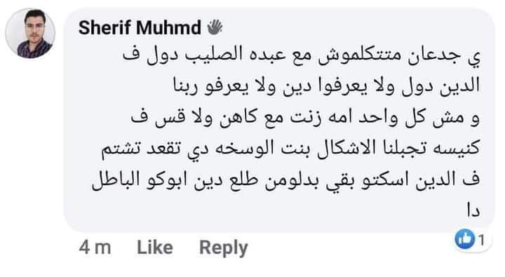 moheb_marco's tweet photo. نفعل الهشتاج ومنسكتش لازم يتحاكموا   

#بلاغ_للنائب_العام_بمحاكمة_ندي_محمود_وشريف_محمود

#عاوزين_حقنا
#كلهم_يتعاقبو
#لالازدرا_الاديان_مش_بس_الدين_الاسلامي
#محاكمه_ندي_محمود
#محاكمه_شريف_محمود
#محاكمة_احمد_سبيع 
لو سكتنا يبقي نستاهل !
وانا عارفين  ♥️
فعلواااااااا الهاشتاlج https://t.co/kocFgPA0Os