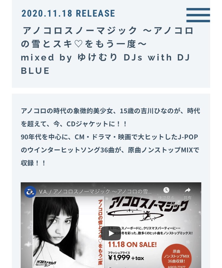 吉川ひなの