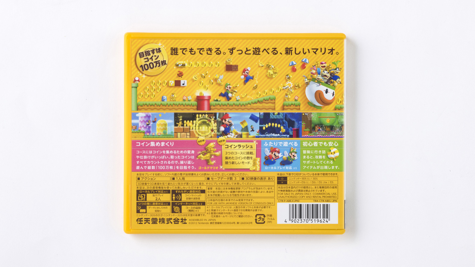 スーパーマリオブラザーズ35周年 12年 コイン がザックザク Newスーパーマリオブラザーズ2 をご紹介 ニンテンドー3dsが2台あれば ローカル通信で2人プレイも楽しめました 思い出マリオ T Co Qb9v8lhv7c T Co 0bldssi7xn Twitter