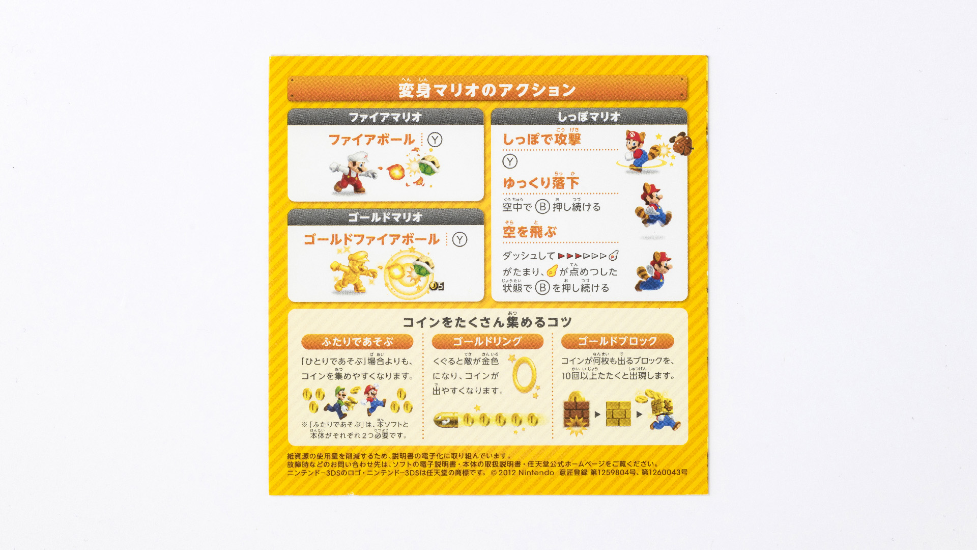 スーパーマリオブラザーズ35周年 on X: スーパーマリオブラザーズ35周年 on X: