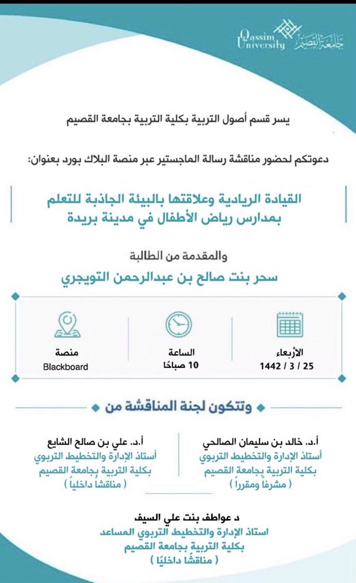 مبارك لك هذا الانجاز 💖سعيتِ واجتهدتِ وجنيتِ ثمار ذلك ، وأنتِ أهل لها 💐<a href="/saharTwj/">سحر التويجري</a>
