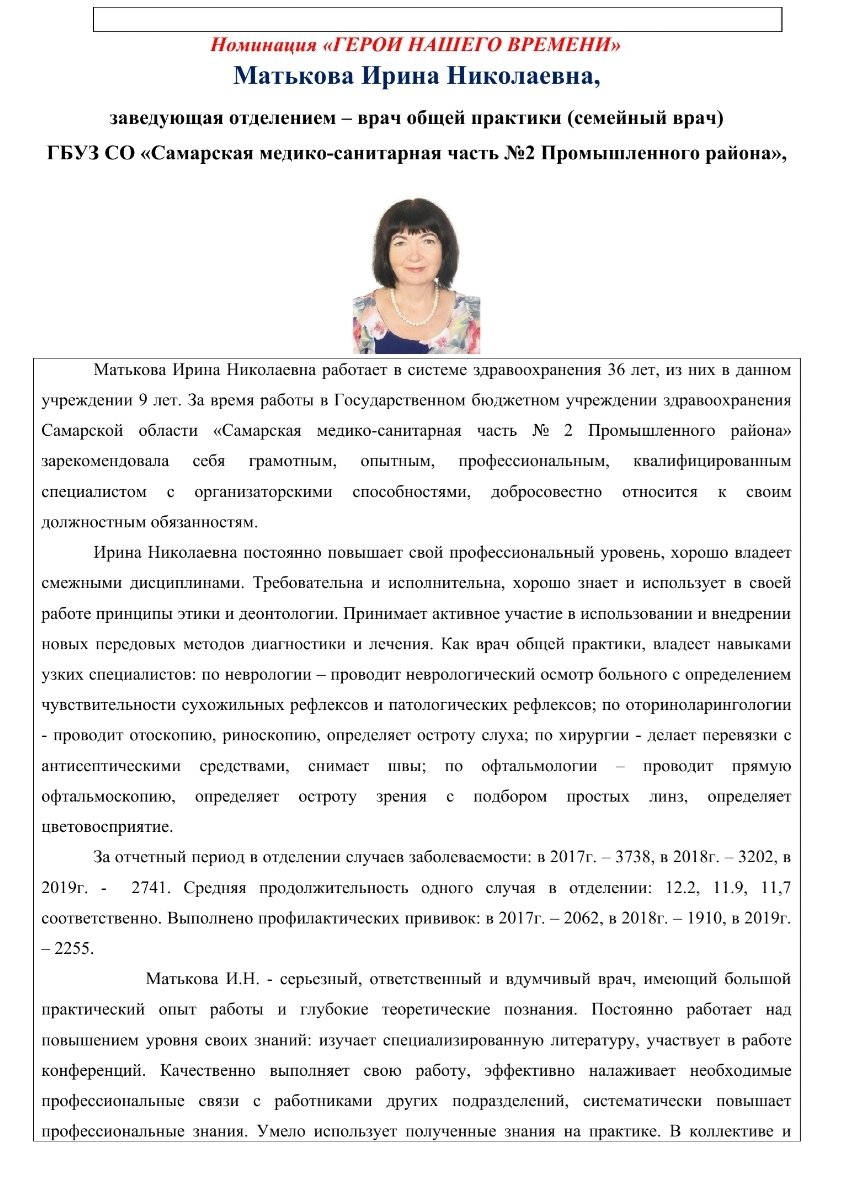 УВАЖАЕМЫЕ ЖИТЕЛИ ПРОМЫШЛЕННОГО

ВНУТРИГОРОДСКОГО РАЙОНА!

ПРИГЛАШАЕМ ВАС

ПРИНЯТЬ АКТИВНОЕ УЧАСТИЕ

В ФИНАЛЬНОМ ЭТАПЕ

ОБЛАСТНОЙ ОБЩЕСТВЕННОЙ АКЦИИ

«НАРОДНОЕ ПРИЗНАНИЕ»!