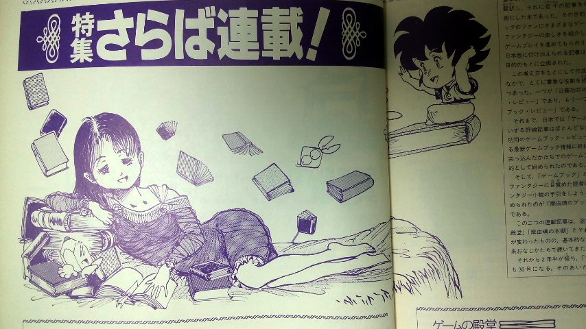 あと、Nikov氏の描く神月摩由璃嬢のイラストが妙にエロくて子供心にドキドキしたものよ。 