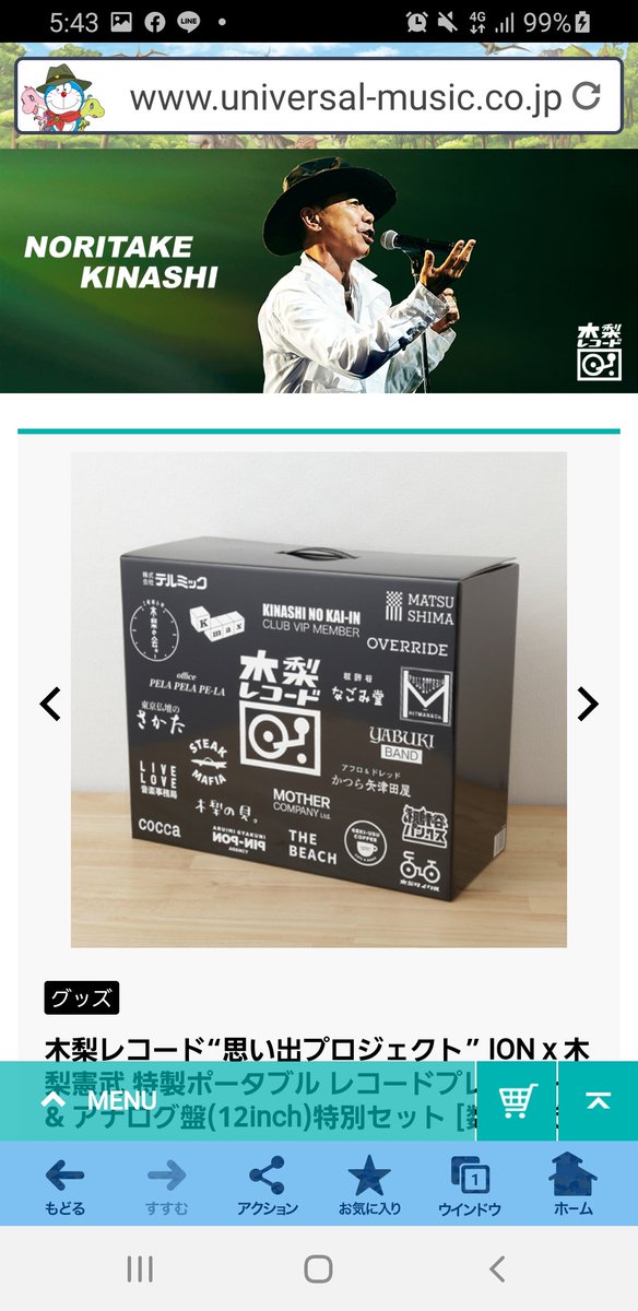 kinako_taruchan's tweet image. #木梨レコード

欲しい‼️