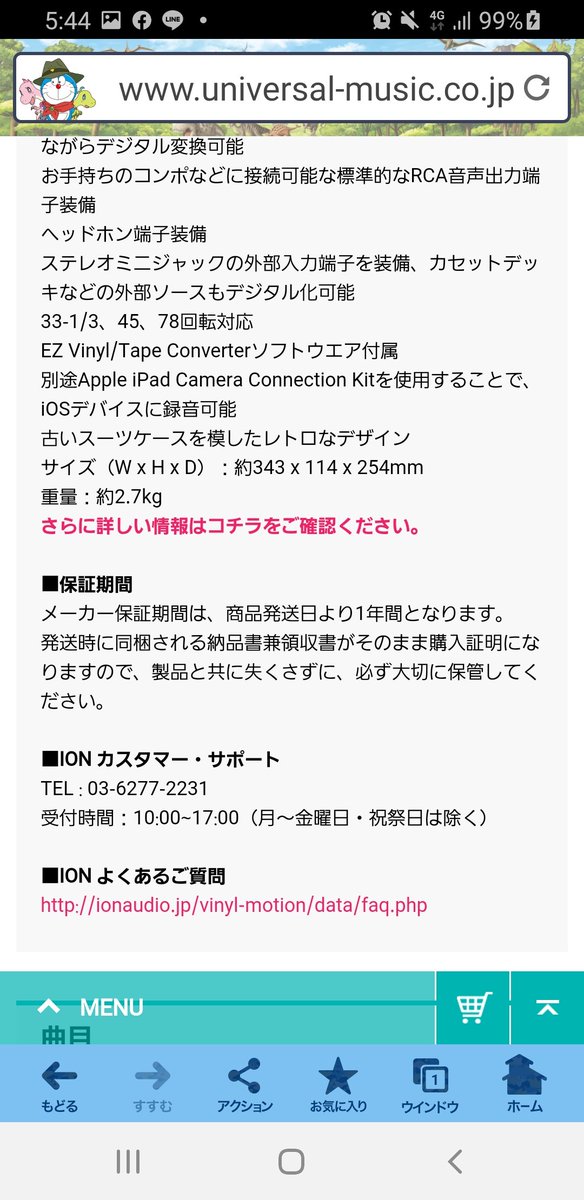 kinako_taruchan's tweet image. #木梨レコード

欲しい‼️