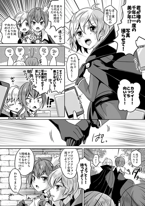 #twst_BL 
1000年に1度の美少年とマジモンと騎士
(リドエペ) 