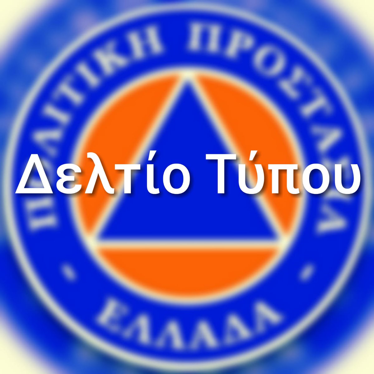 CivPro_GR's tweet photo. ❗️Διευκρίνιση σχετικά με τη λειτουργία των take away και delivery
Δείτε περισσότερα 🔗https://t.co/hFK0gZdgXQ https://t.co/VOqLSKgPnI