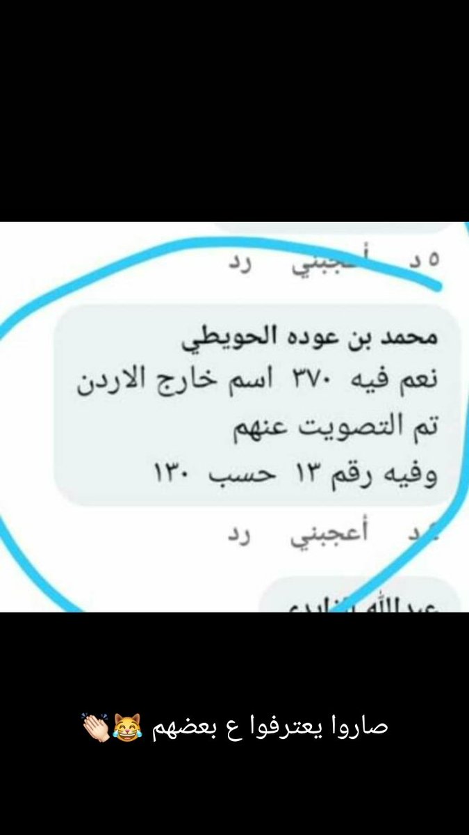 HajShatha's tweet photo. #الإنصاف_لمطلق_الحجايا @KingAbdullahII @motlag76 https://t.co/UaKb0kT8Lr